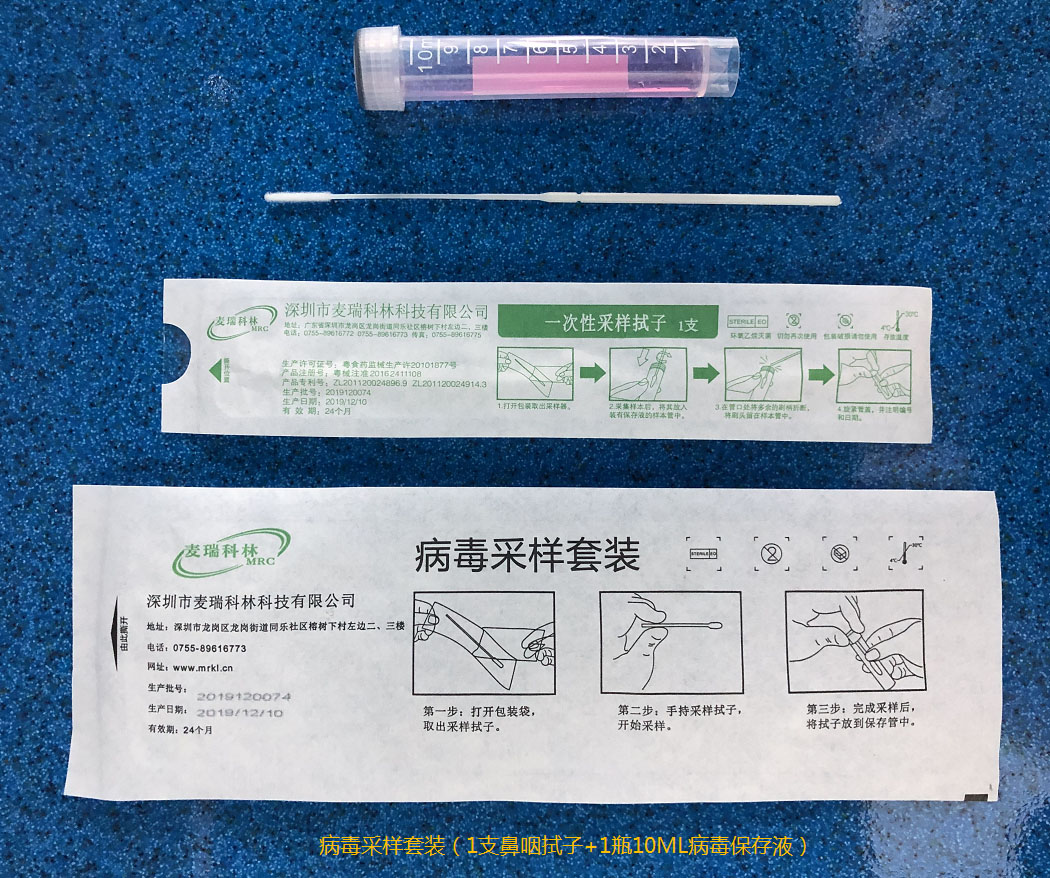 鼻腔采样拭子怎样使用