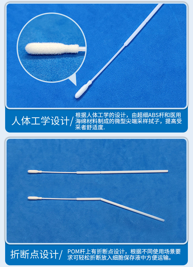 96000D鼻咽拭子细节.jpg