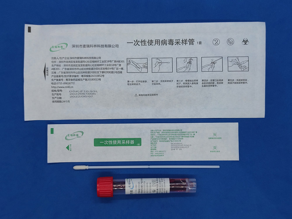 93050L 非灭活病毒采样管参数