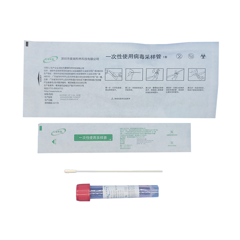 93050C 非灭活病毒采样管